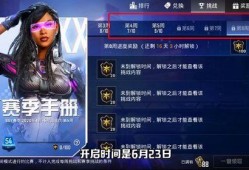 ss8赛季普通手册最新爆料,揭秘普通手册最新爆料，精彩内容抢先看！