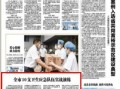 金华爆料最新新闻事件,惊曝重大事件引发社会关注