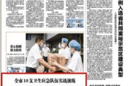 金华爆料最新新闻事件,惊曝重大事件引发社会关注