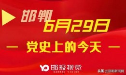 邯郸头条新闻爆料,惊曝重大事件，揭秘背后真相！