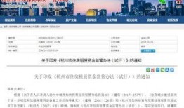 杭州房东最新爆料
