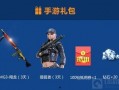 cf爆料端游最新抽奖,全新抽奖活动来袭，丰厚奖励等你来拿！