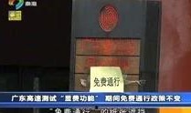 佛山都市爆料新闻视频,最新视频揭秘城市热点事件