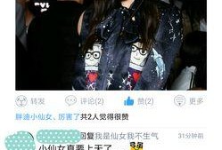 娱乐八卦爆料小仙是谁,娱乐八卦中的神秘人物