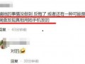 江苏银行女员工爆料视频,揭露银行内部惊人内幕