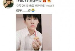 娱乐吃瓜酱易烊千玺