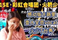 彩虹101在线观看,线上追剧，解锁青春色彩