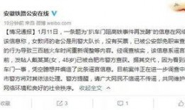 高铁爆料事件最新消息,最新进展揭秘，真相大白！