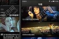 奇视视频在线观看,畅享海量影视资源，在线观影新体验