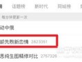 重庆小黄最新爆料视频,揭秘事件背后惊人真相！
