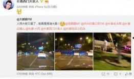 人民大街最新爆料消息,最新爆料揭示惊人真相