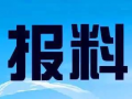珠海新闻爆料热线电话,倾听民声，守护城市脉搏