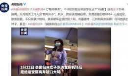爆料泰国事件视频大全最新,揭秘惊心动魄的幕后真相