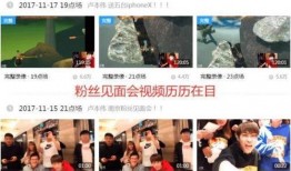 天真直播爆料视频大全在线观看,揭秘幕后真相，带你领略直播界的风云变幻