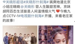 北京演员爆料最新消息,娱乐圈最新动态大揭秘！