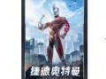 奥特曼建模爆料视频在线观看,揭秘科幻巨兽的诞生过程