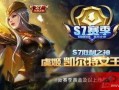 未来之役最新赛季爆料,新英雄降临，战局风云再起！