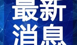 徐州饭店爆料视频最新一期,一期视频揭露惊人内幕